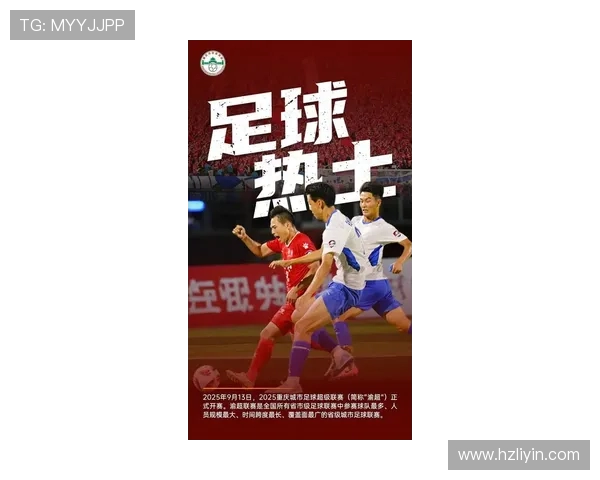 重庆足球队在钻石联赛中的速度表现分析与未来展望